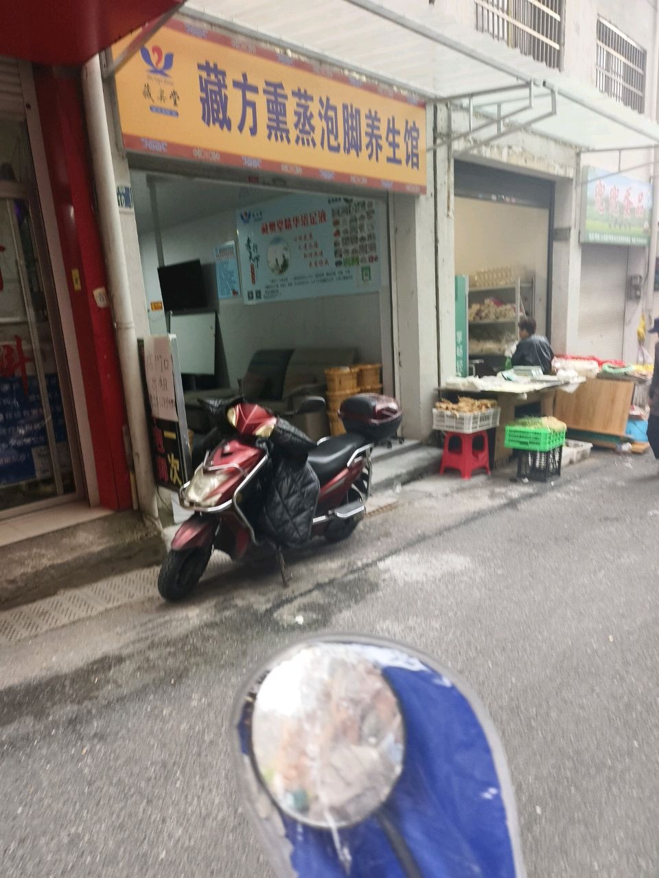藏方熏蒸泡脚(文卫巷店)