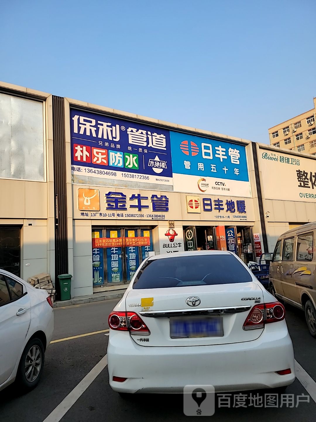 中牟县白沙镇日丰地暖(复兴路店)