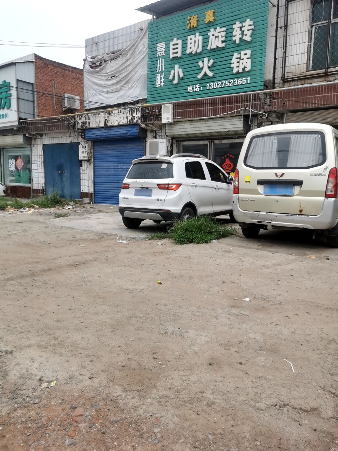 清真烹鲜自助旋转小火锅