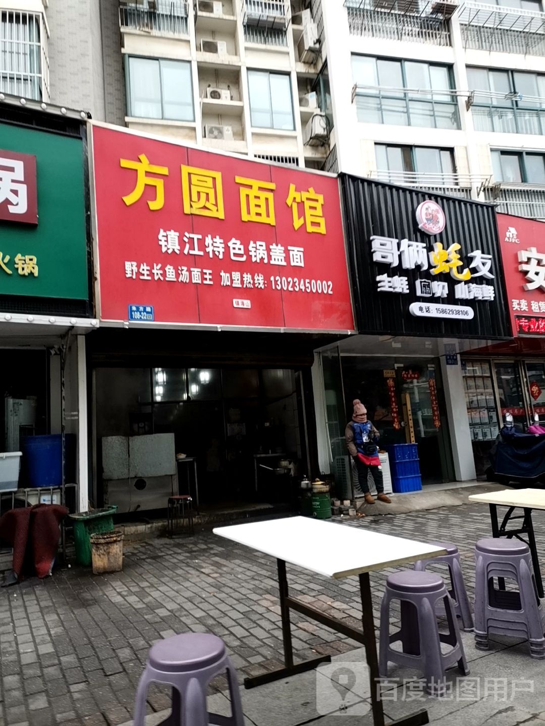 哥俩蚝友(德润华庭店)