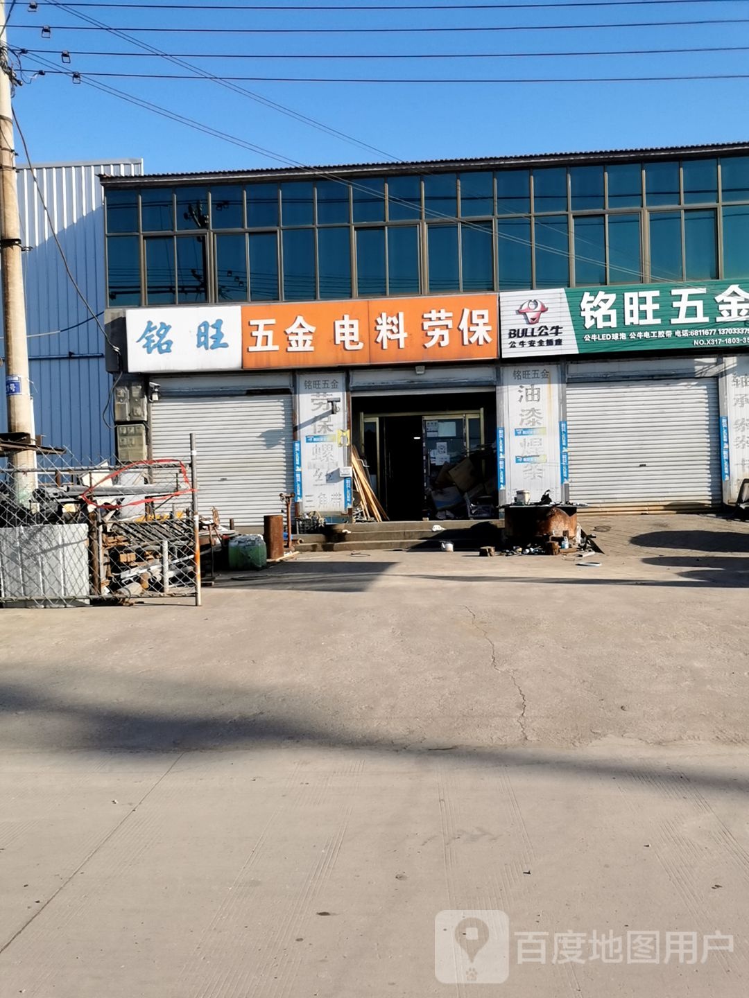 铭旺五金