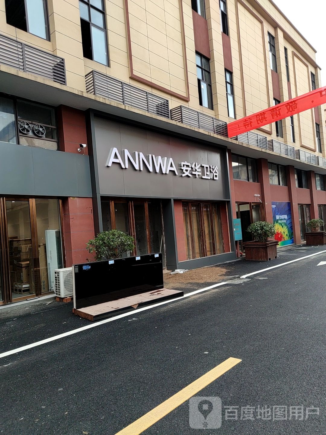 鹰卫浴全州旗舰店(工厂直营店)