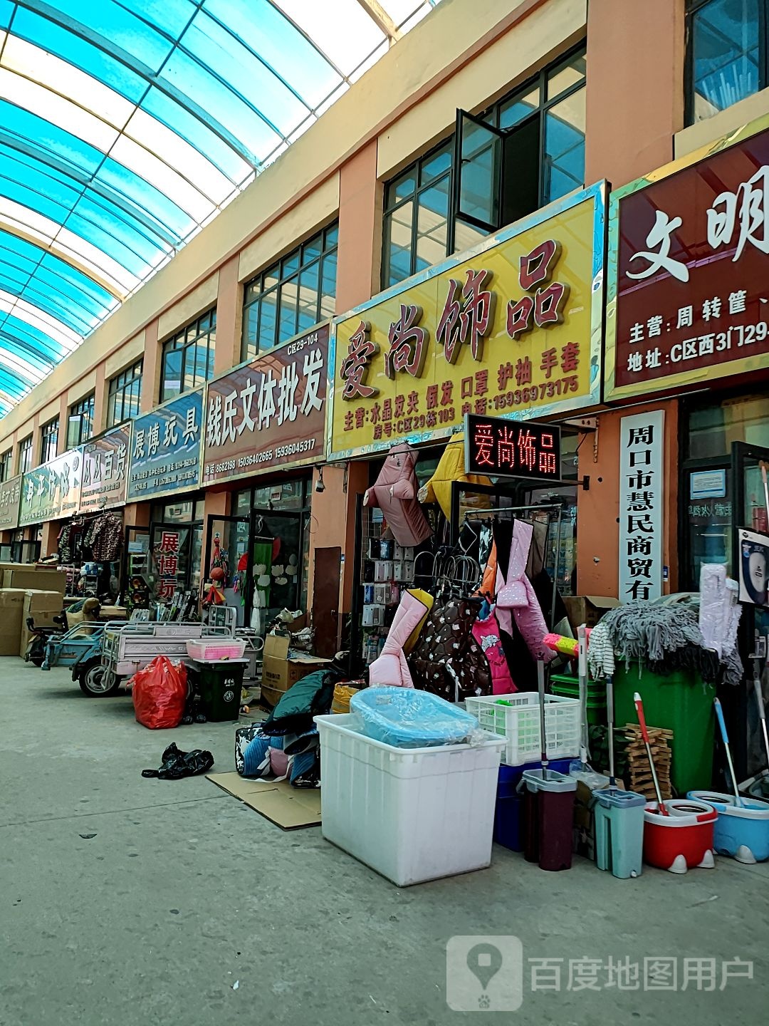 丹平饰品(华耀城店)