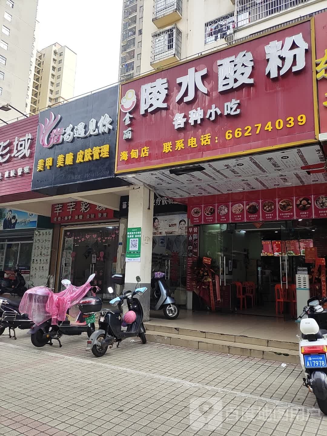 爱尚指尖美甲(海甸城店)