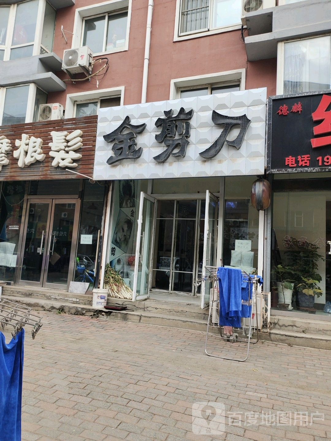 金简单(龙翔路店)