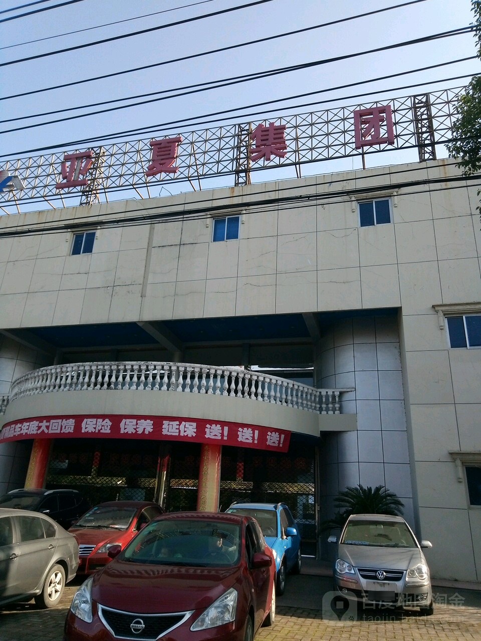 安徽亚夏实业股份有限公可