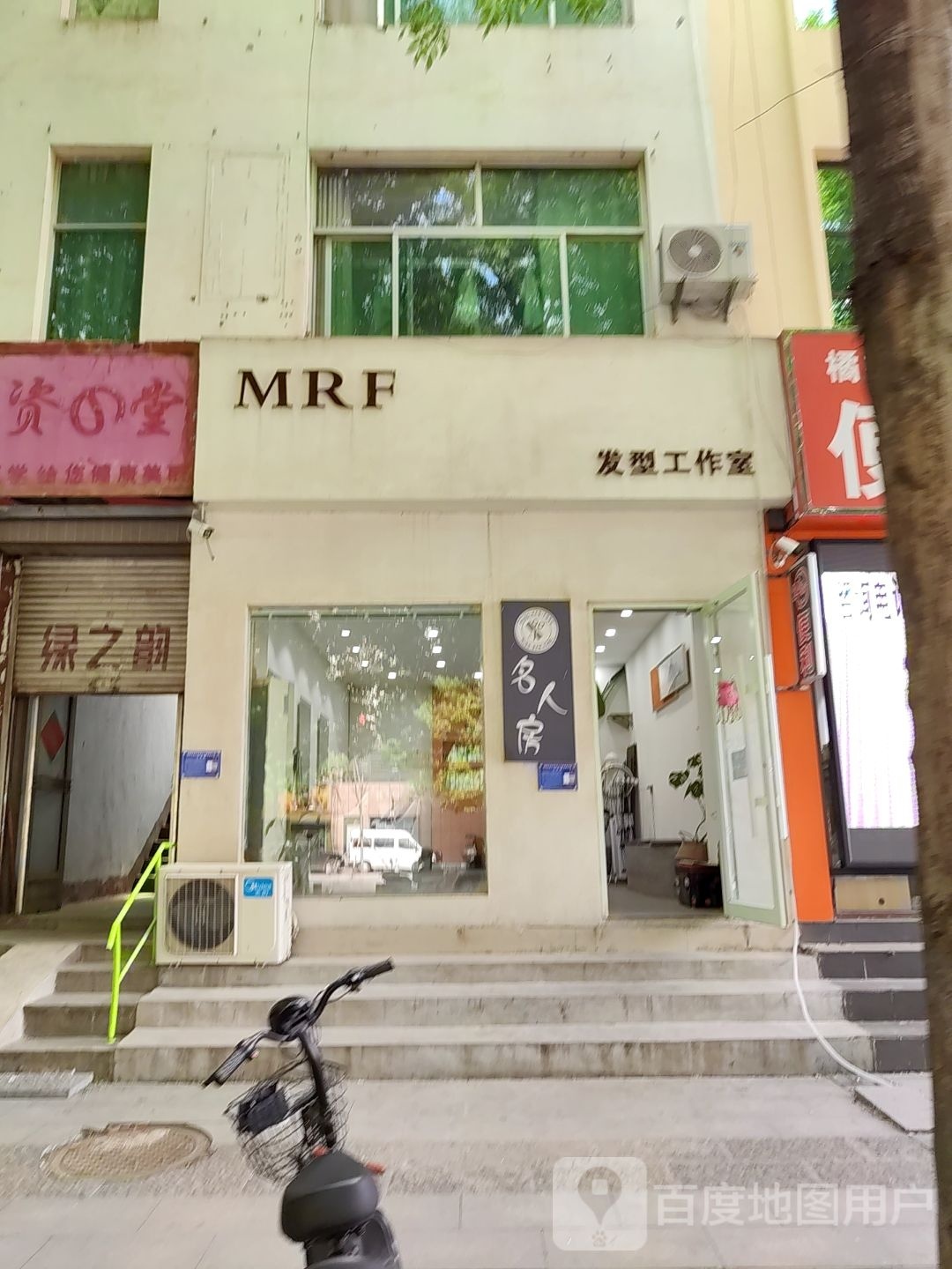 MRF