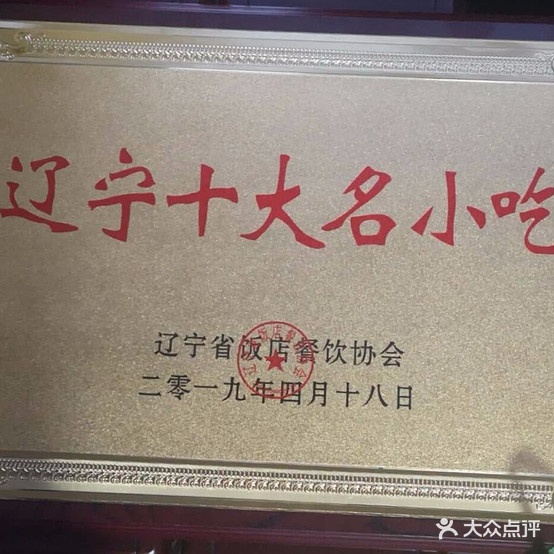 乐小厨鸡架(民大店)