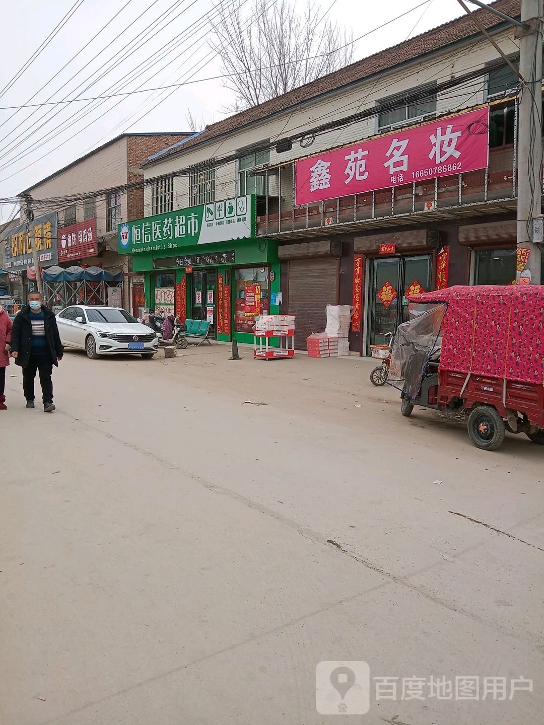 明利达眼睛(伯岗店)
