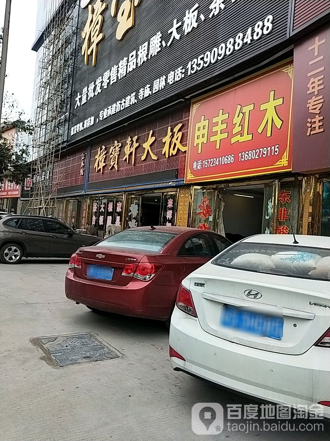 樟宝轩