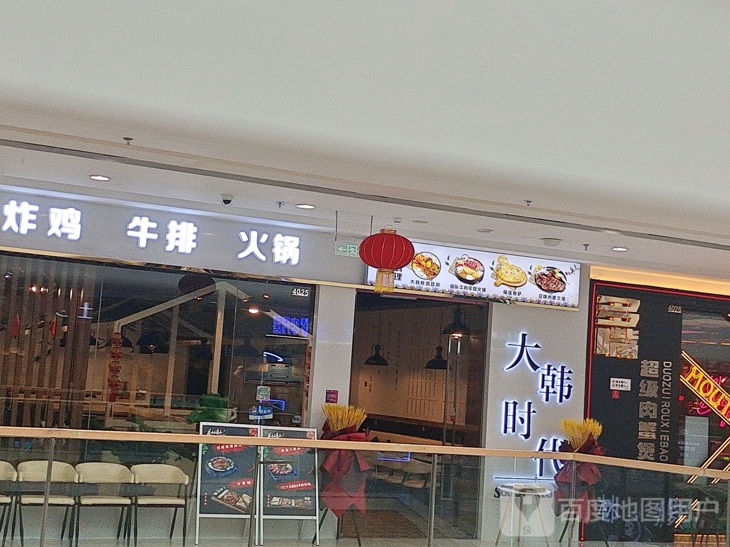 大韩时代韩式料理(万达广场沙河西街店)