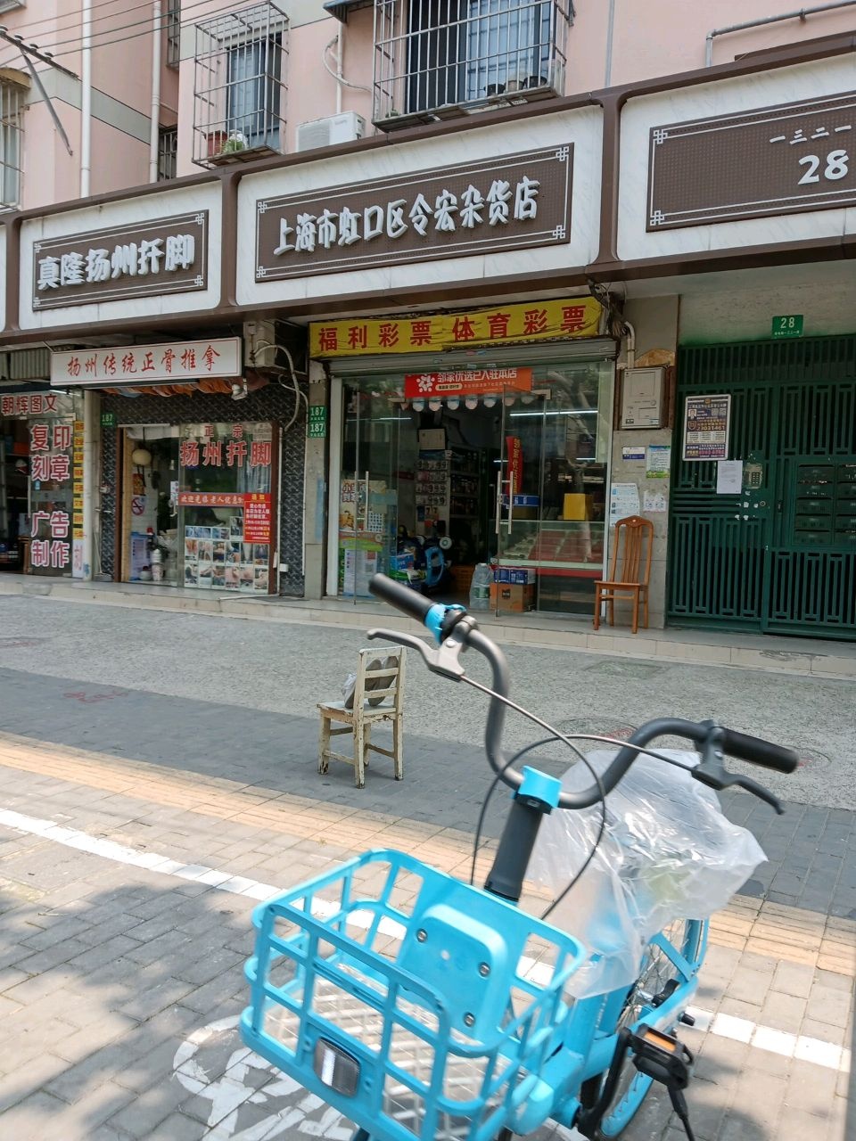 扬州传统正骨推拿