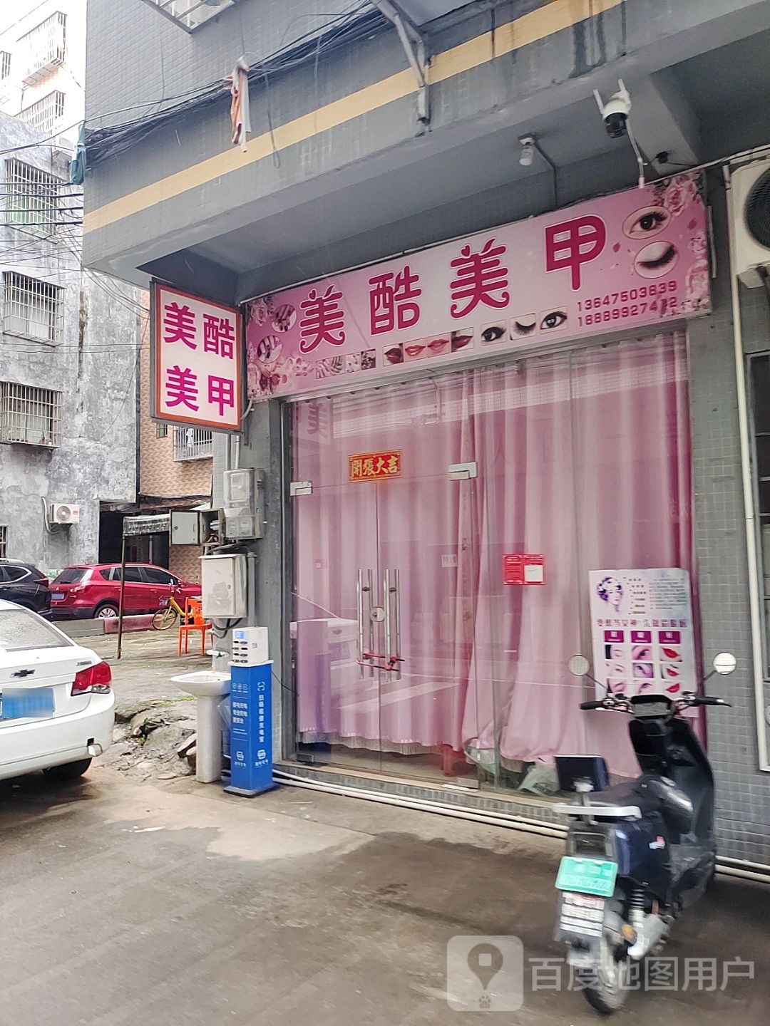 桃汐美甲工作室