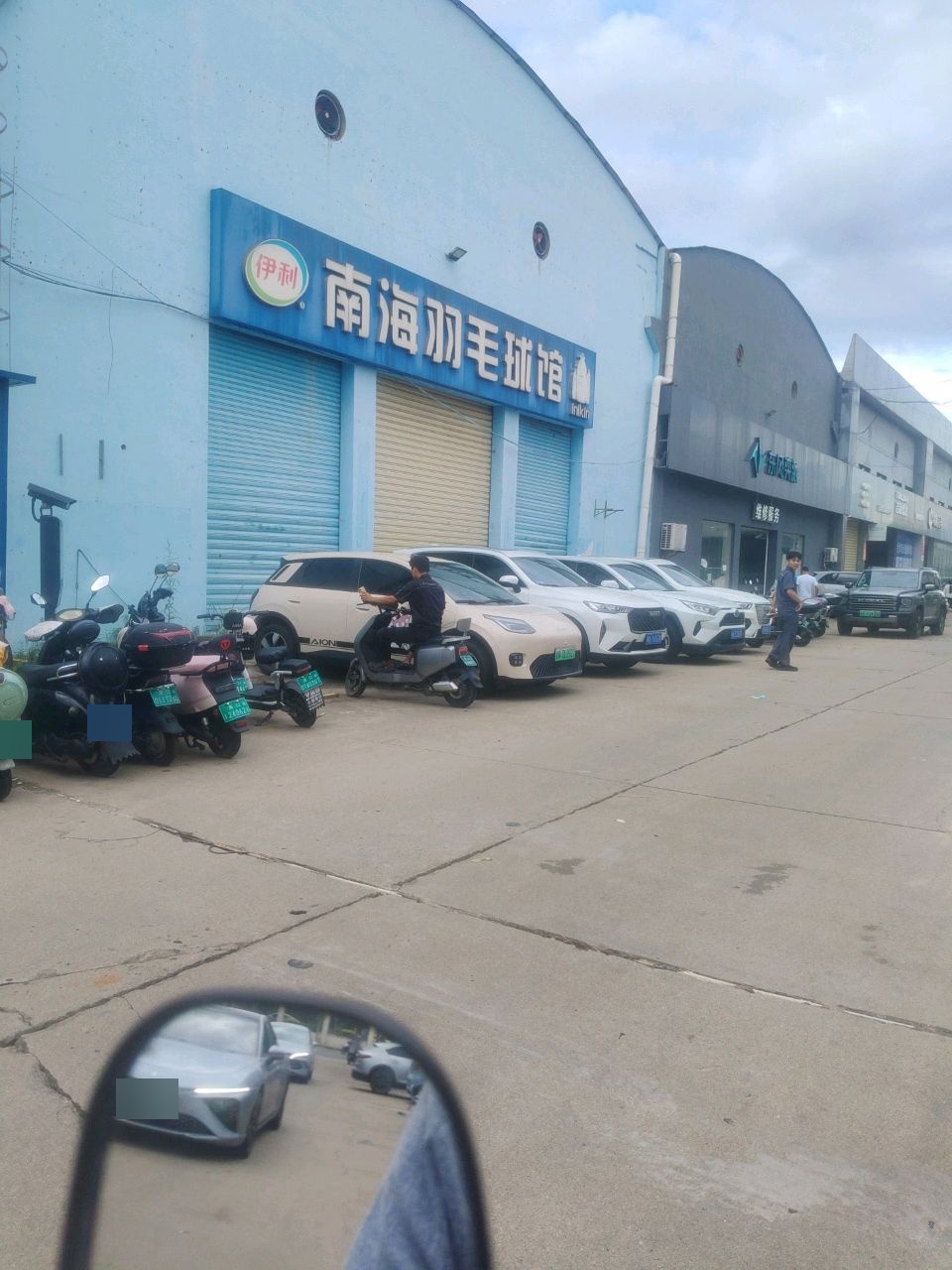 南海羽毛球馆