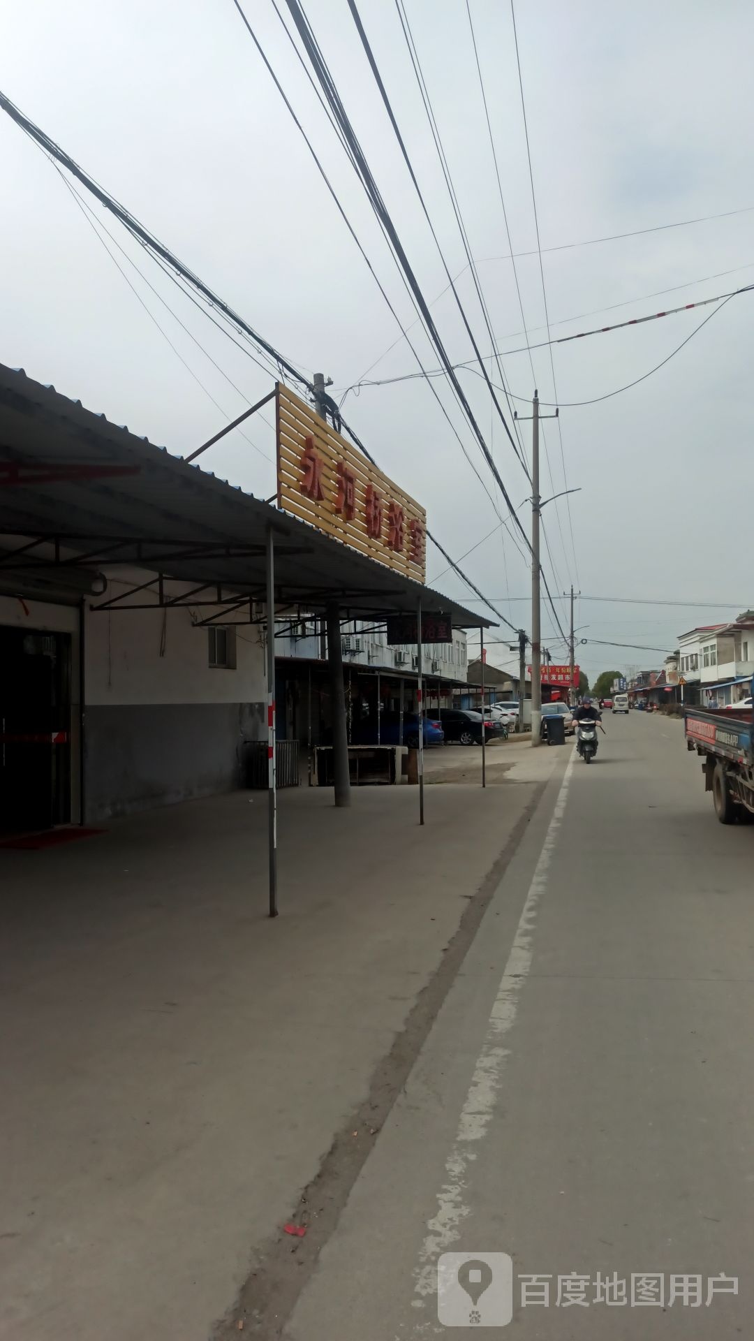 永河桥浴室1