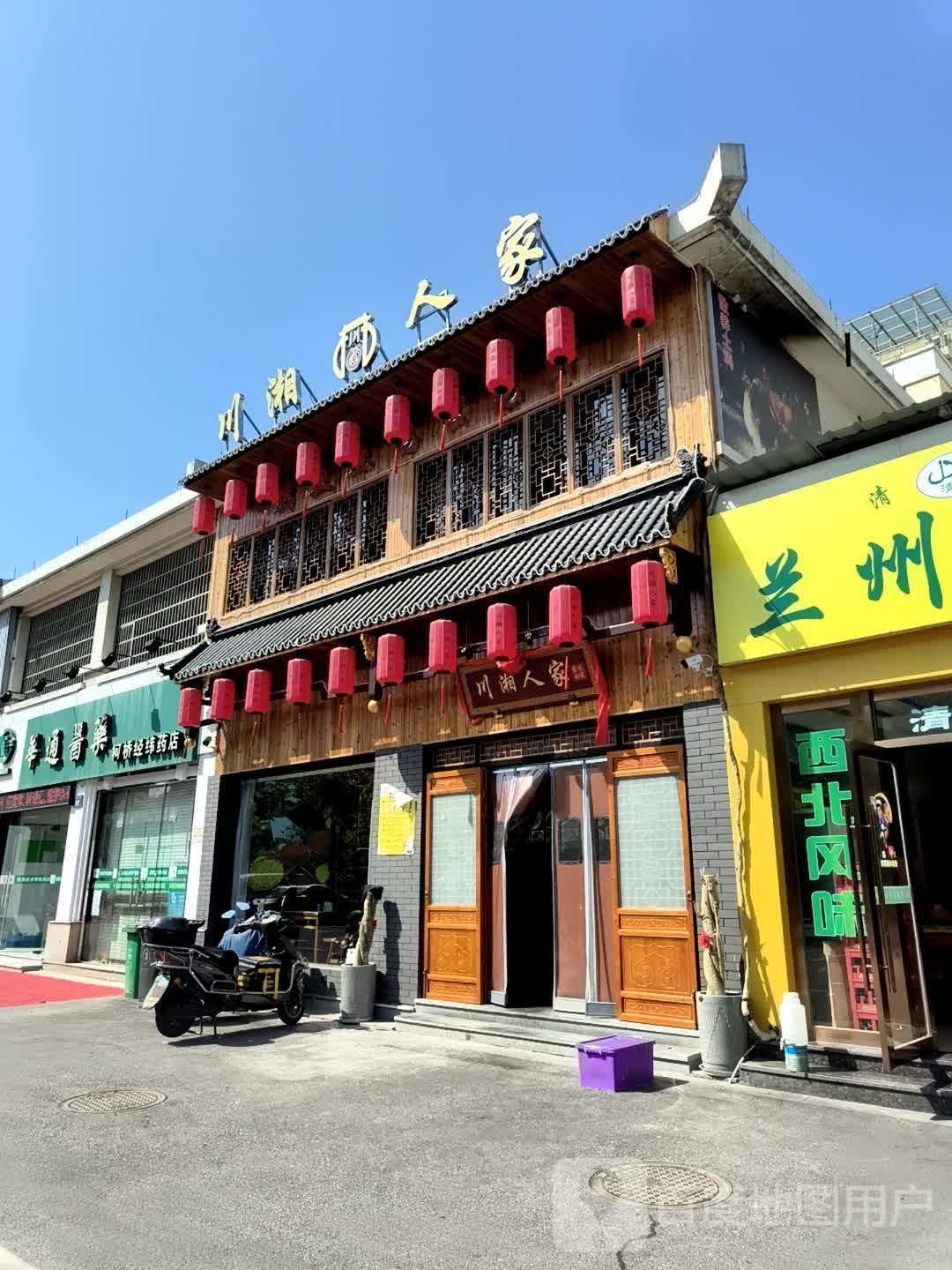 丁聋人湘家川(兴越路店)