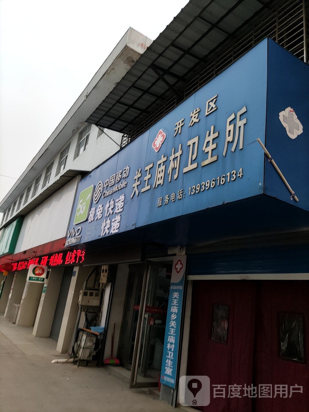 驻马店市驿城区文明大道爱家窗帘布艺东北侧约140米