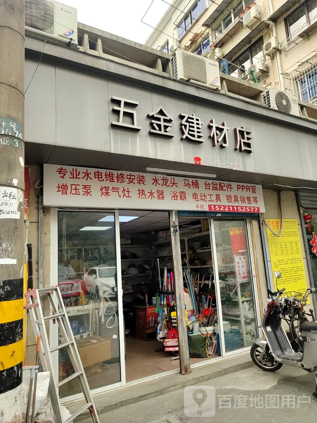 五金建材店(龙潭小区店)