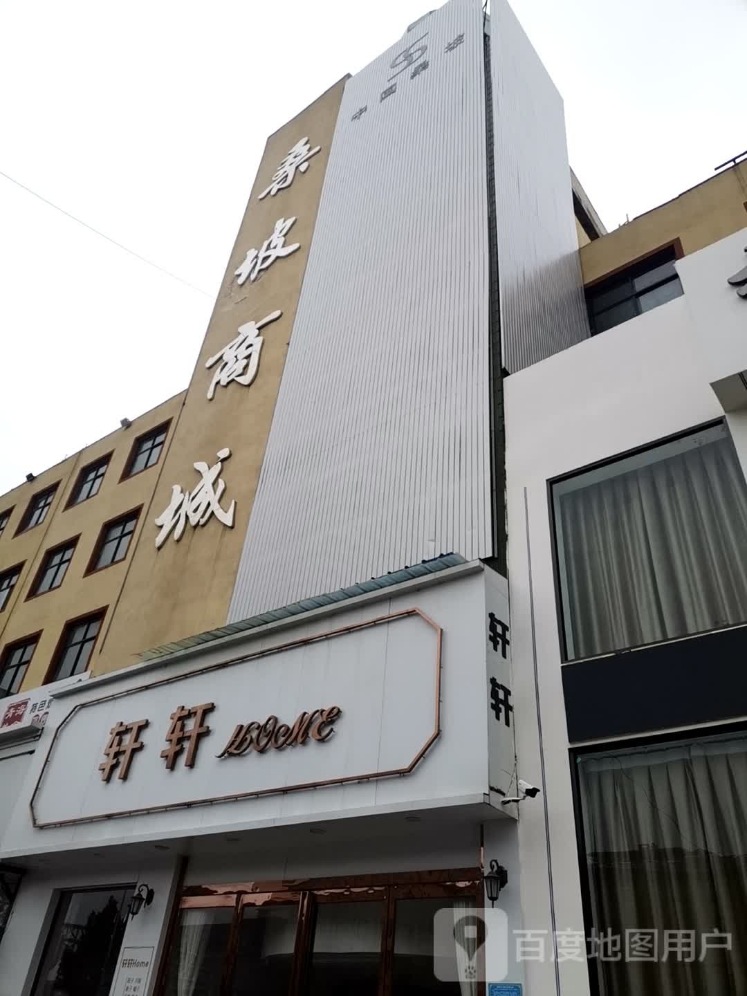 桑坡商城