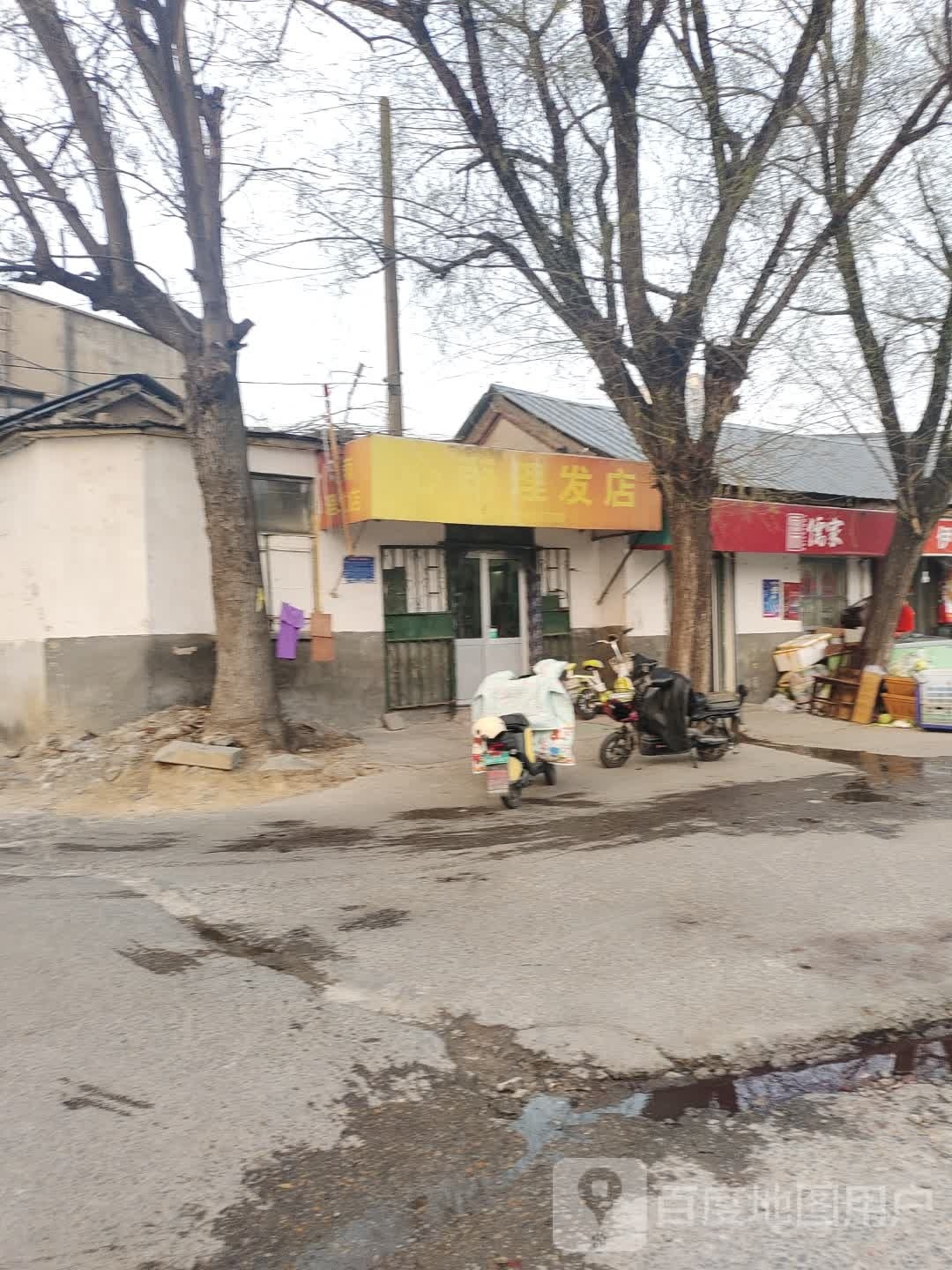 心雨理发店