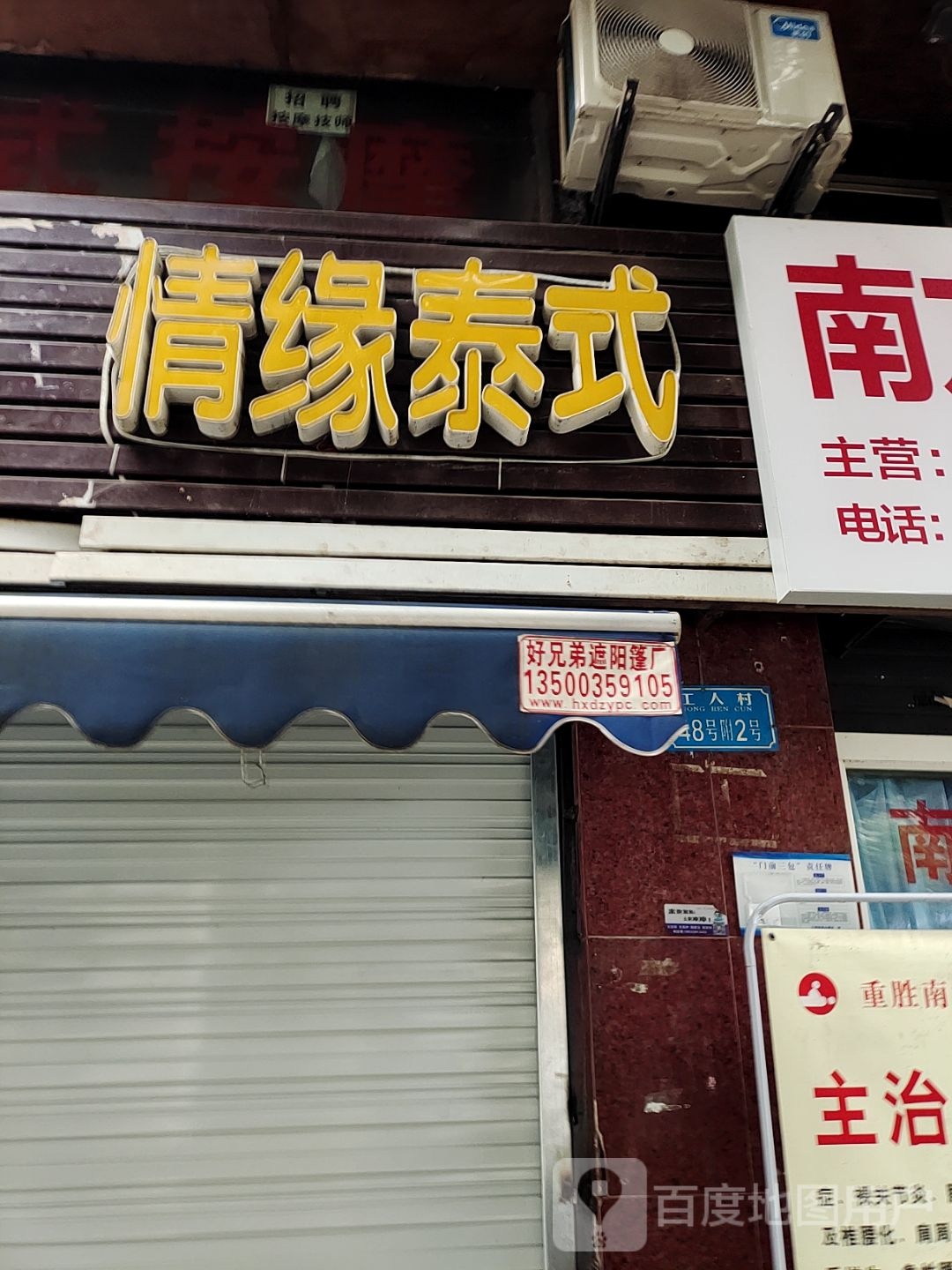 式厉情缘啊泰