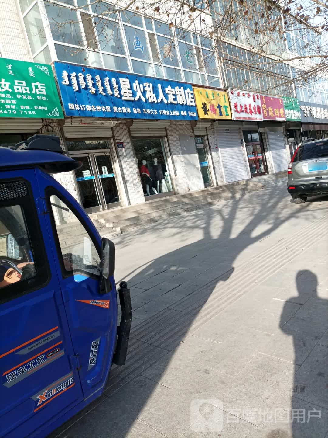 星火私人定制店