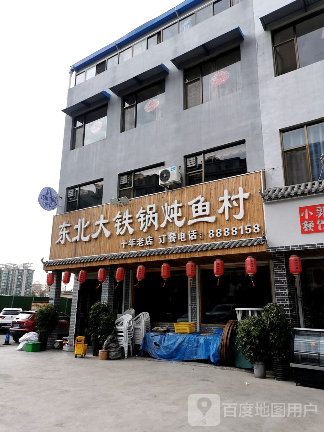 东北大铁锅炖鱼村