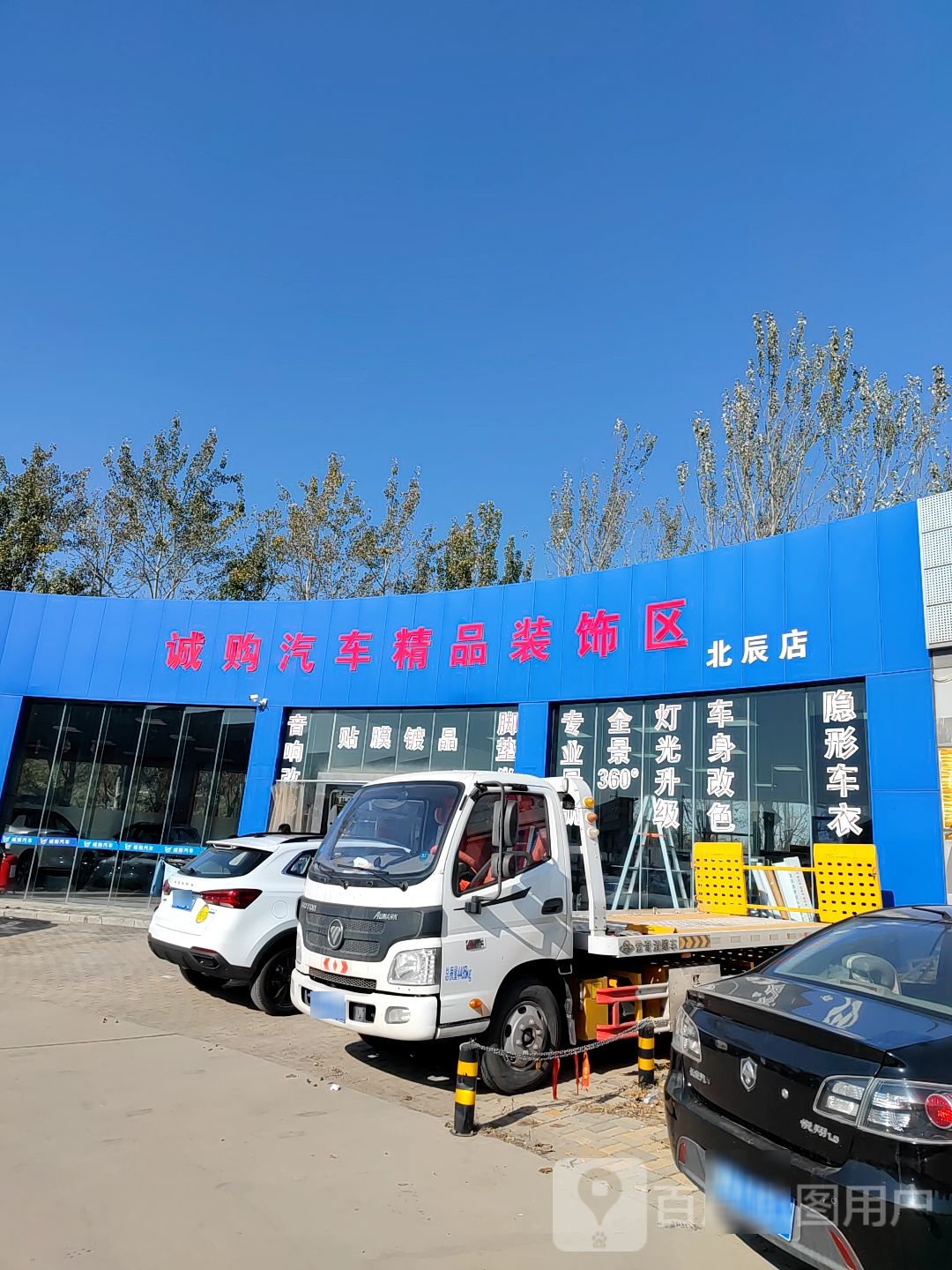 天津诚购汽车销售楼服务有限公司