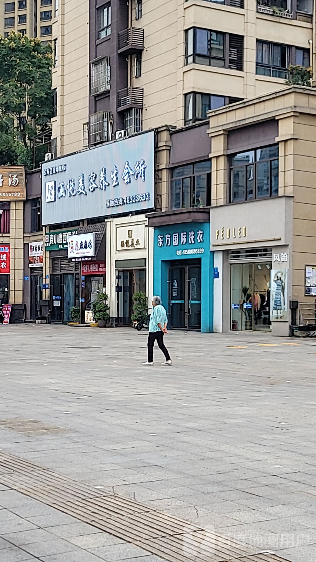 涵悦美荣养生会所(菩提印象店)