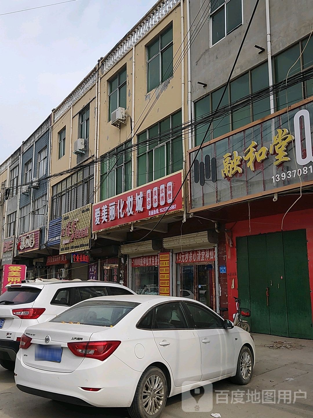 靓密码美容美发旗舰店