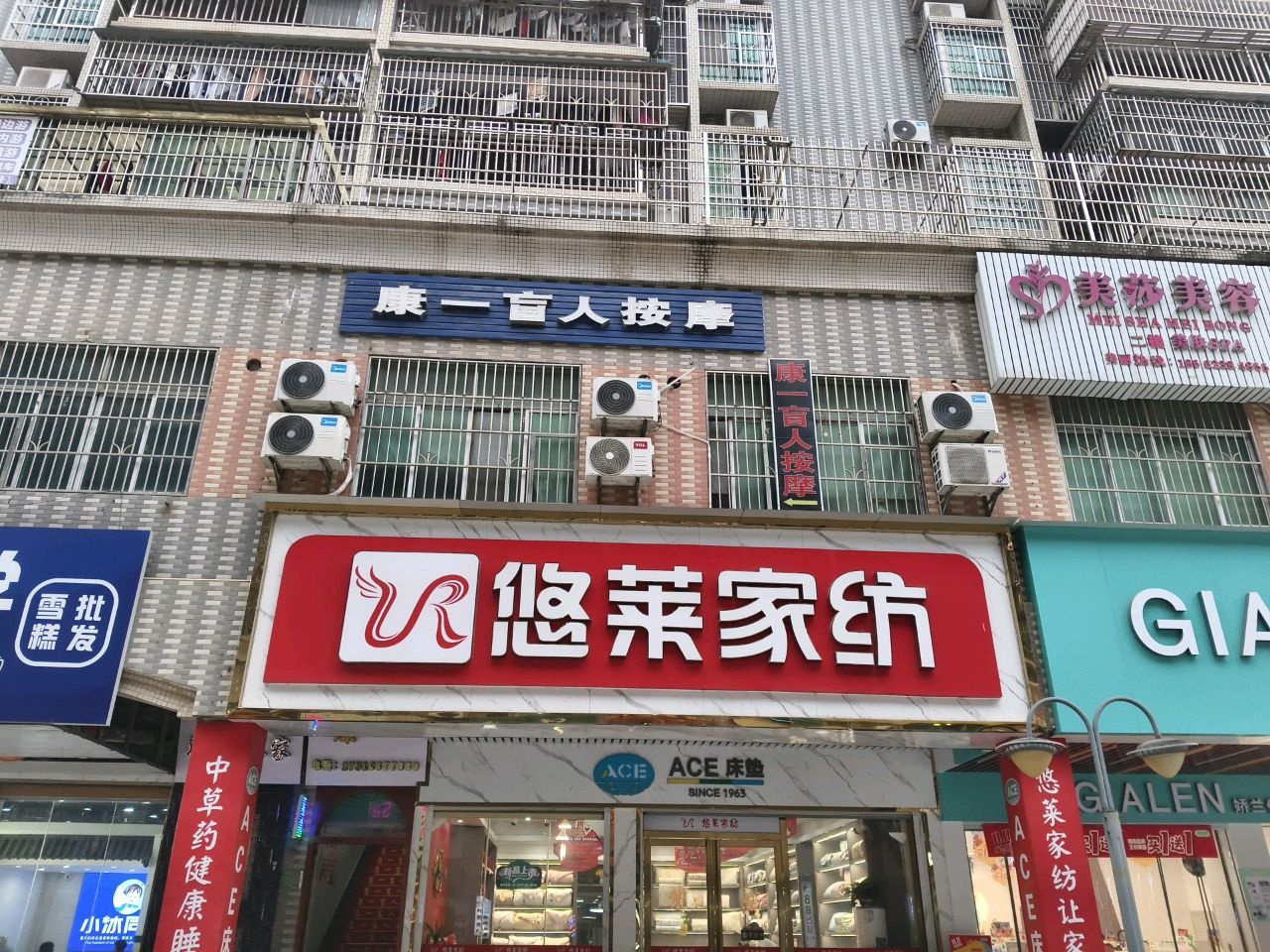 康一盲人按摩环境
