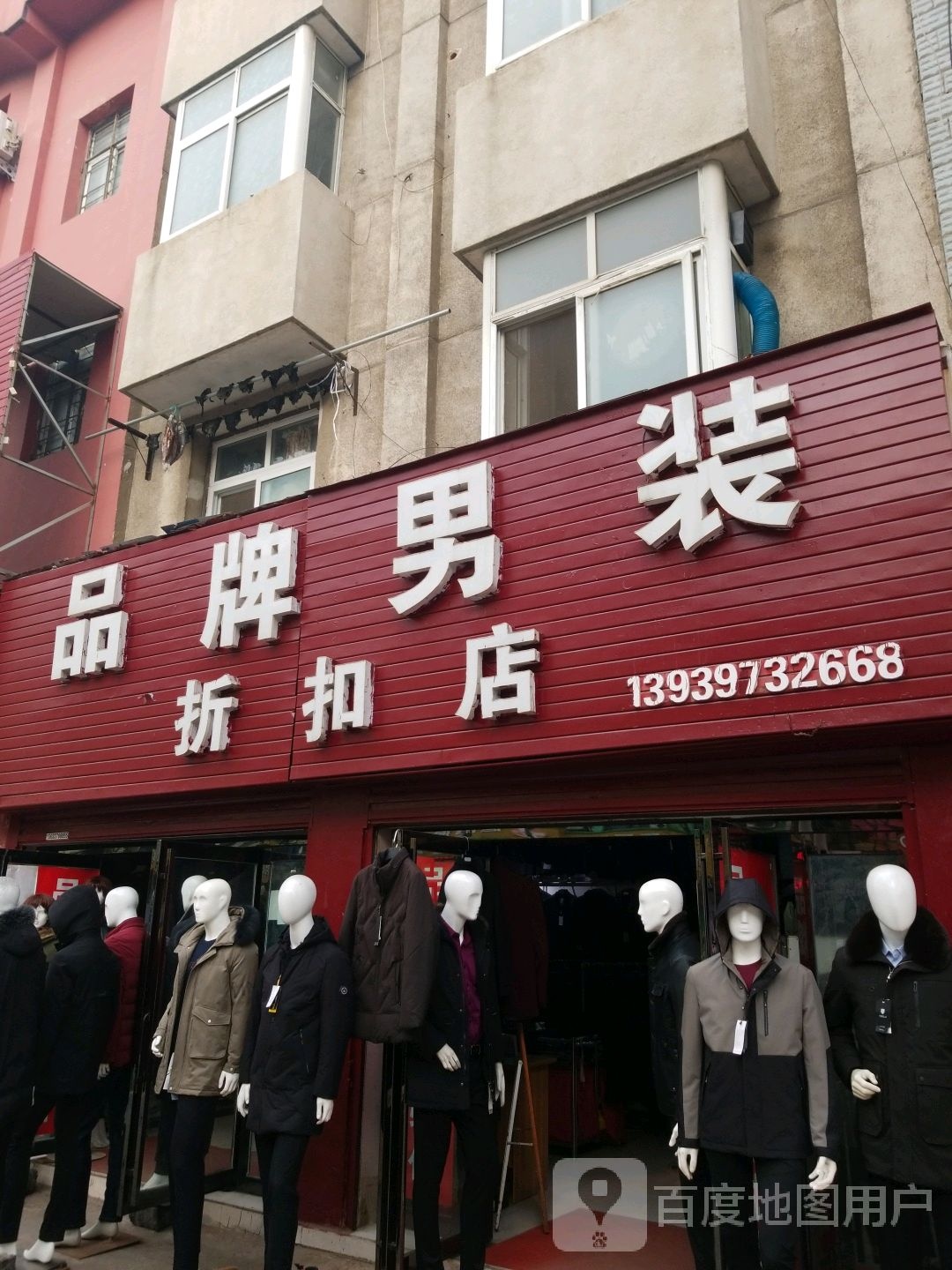 品牌男装折扣店(拱桥路店)