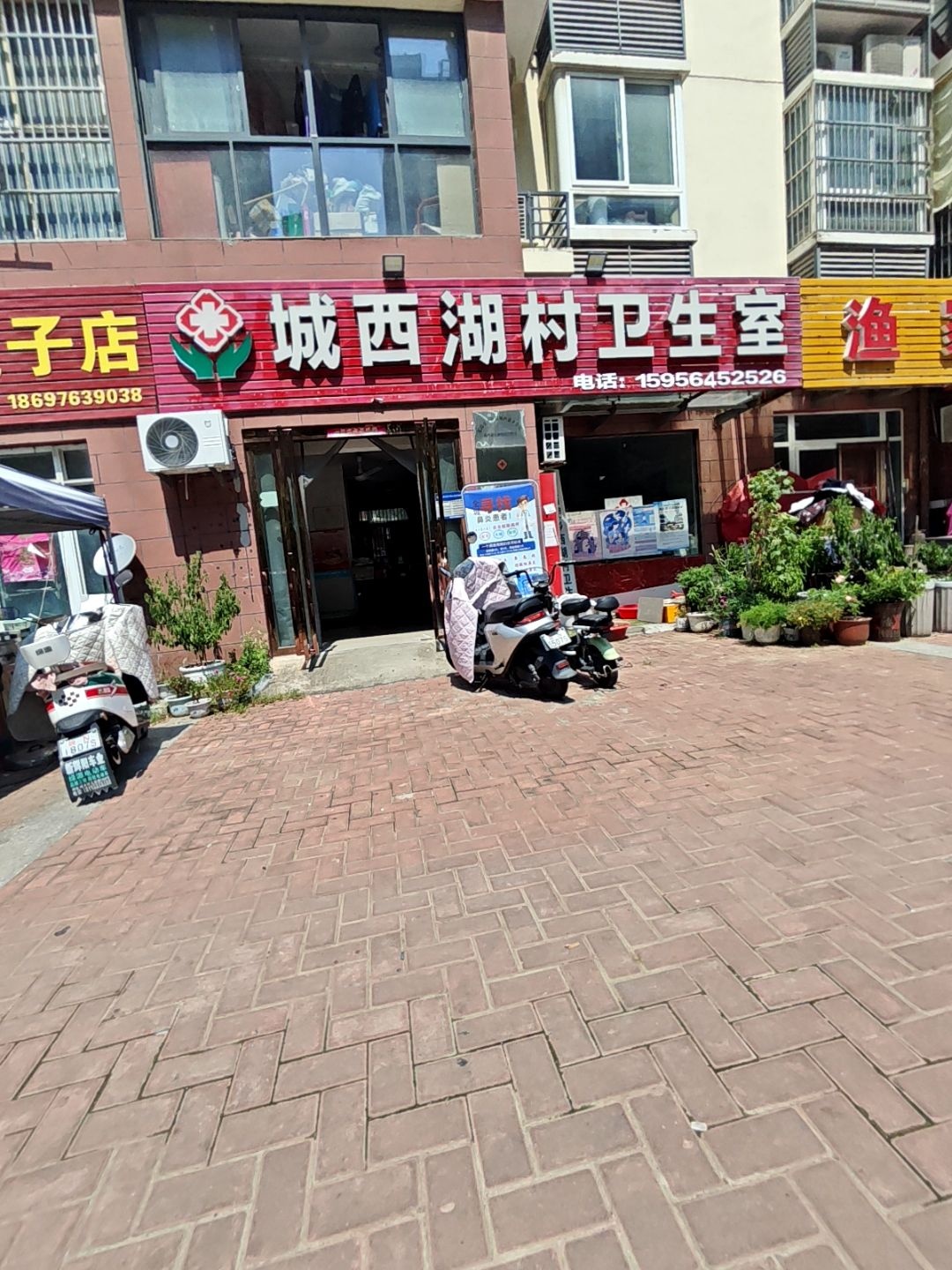 城西湖村卫生室