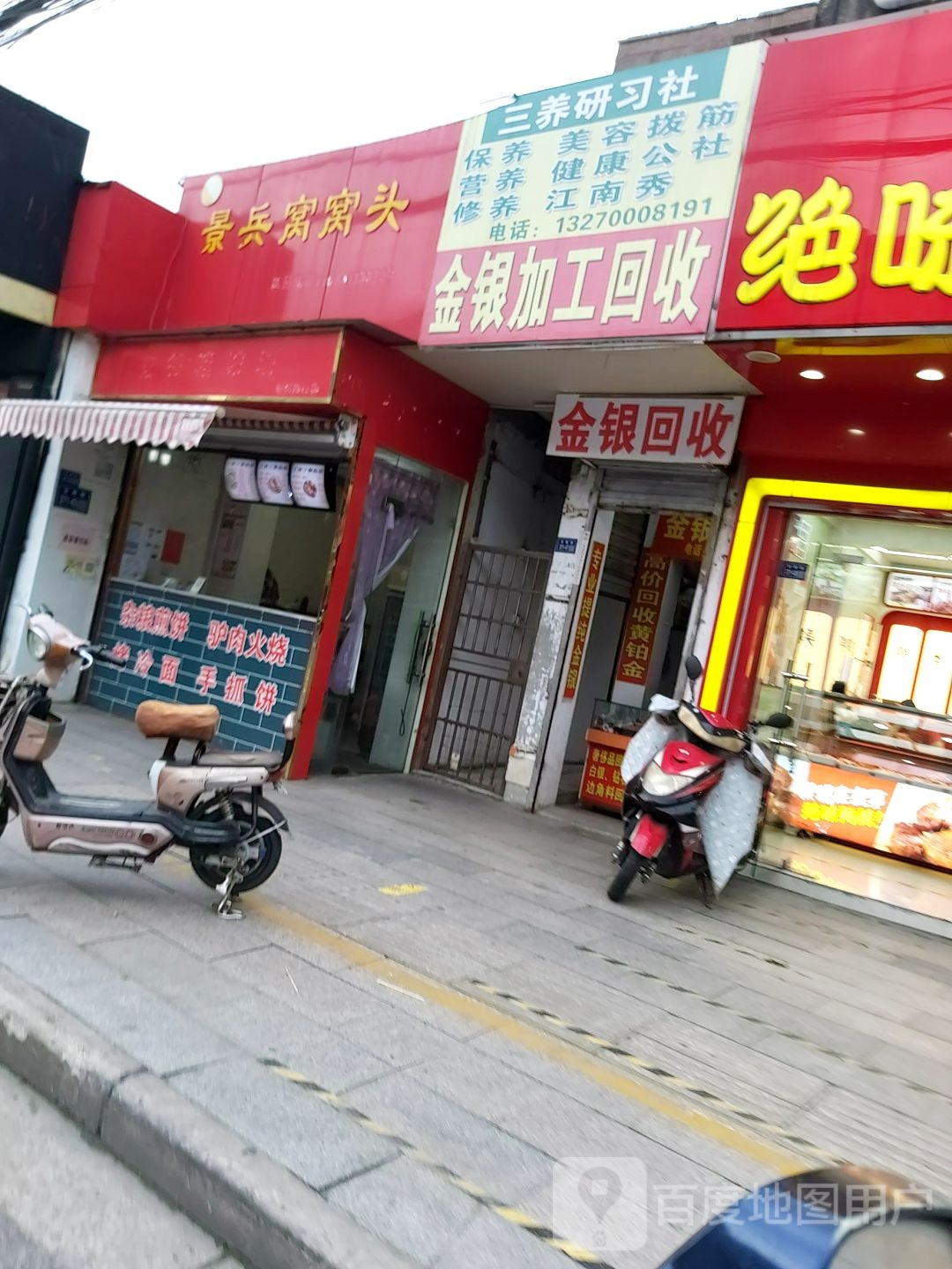 金银加工回收