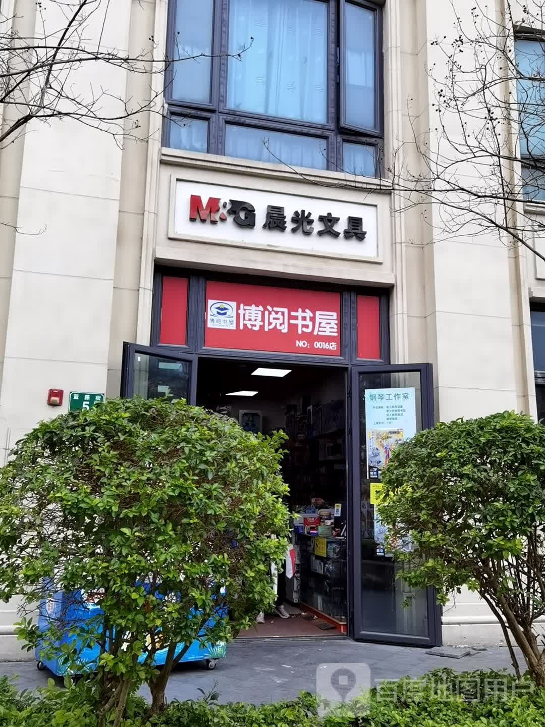 博粜阅谒侄书屋(禾丰路店)