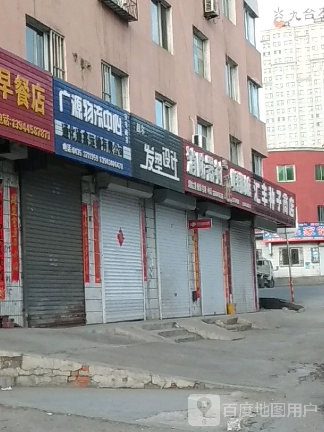 汇丰种子商店