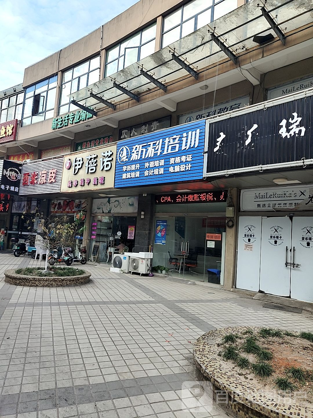 伊蓓(金域连廊店)