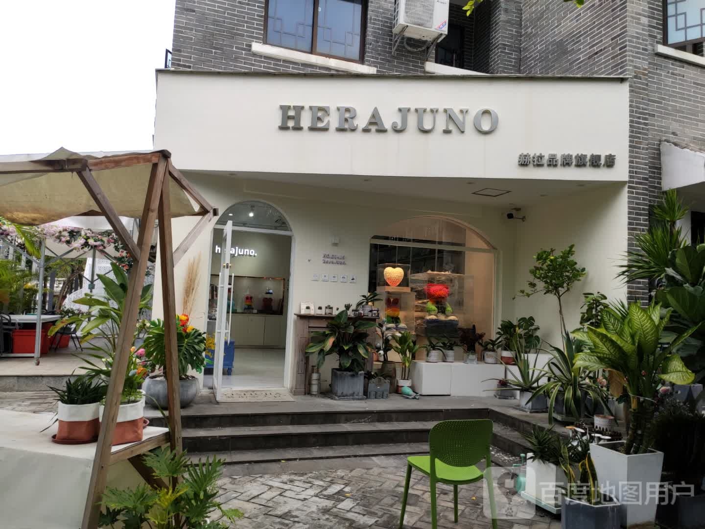 HERAJUNO品牌鲜花旗舰店(海棠湾店)