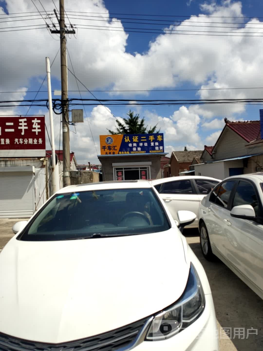 千车汇认证二手车(大丰店)