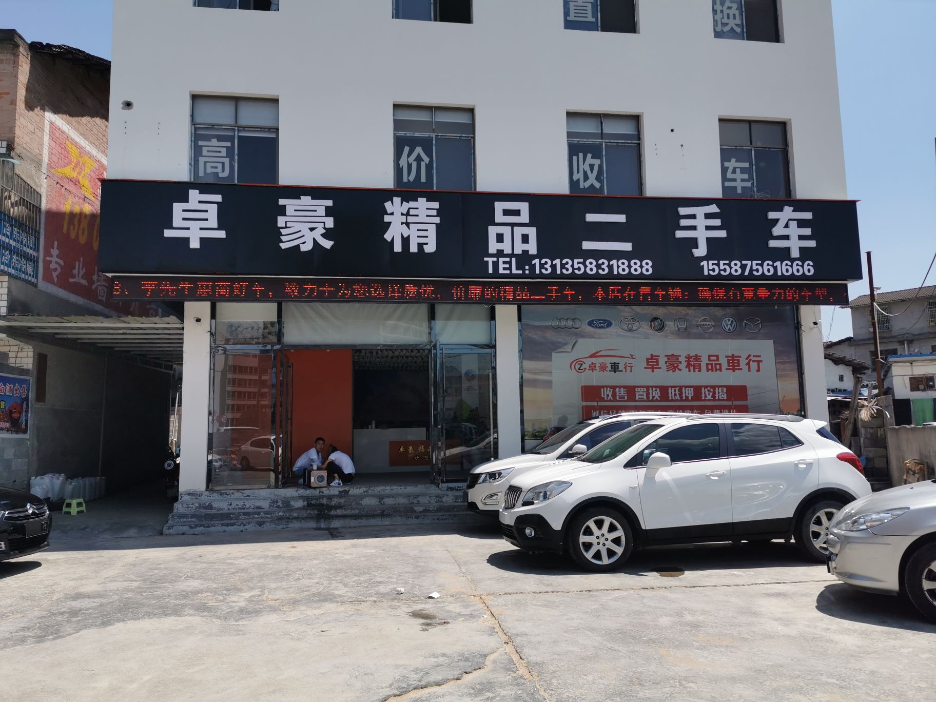 卓豪精品二手车