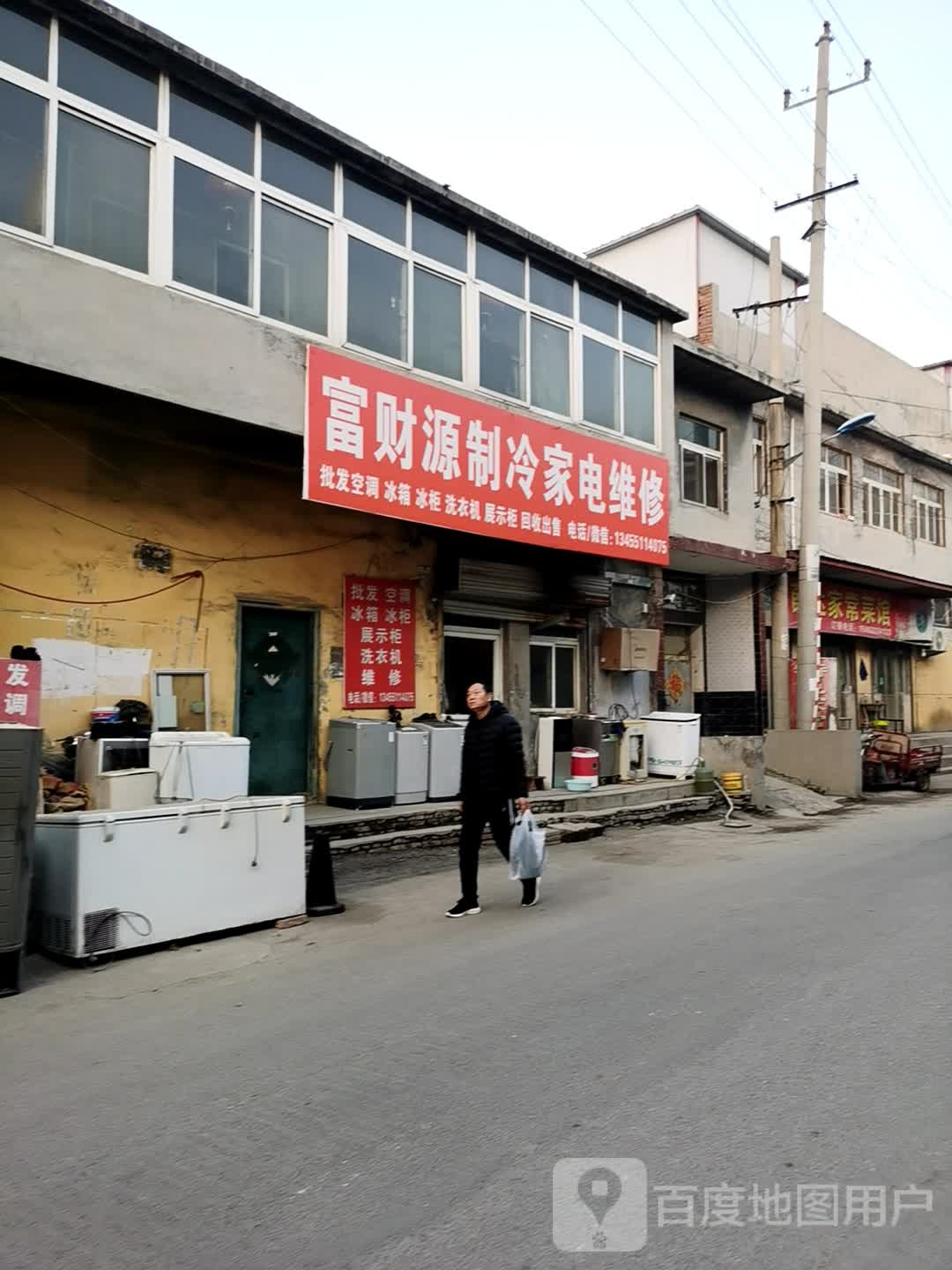 富财源制冷家店维修