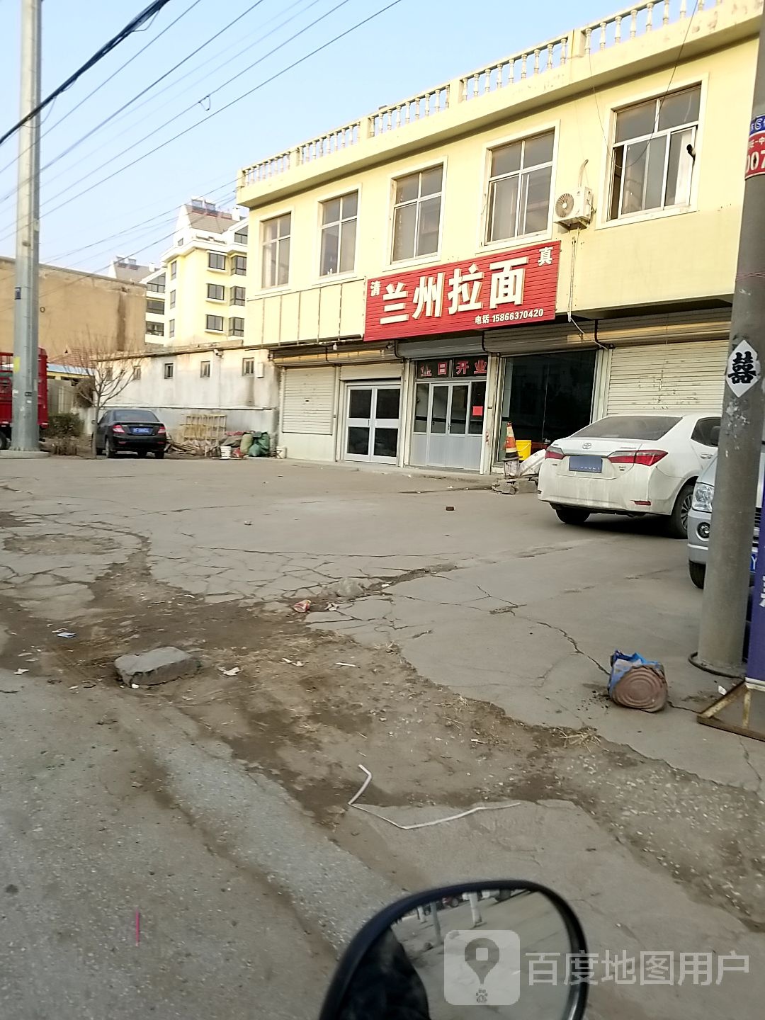 清真兰州拉面(益友街店)