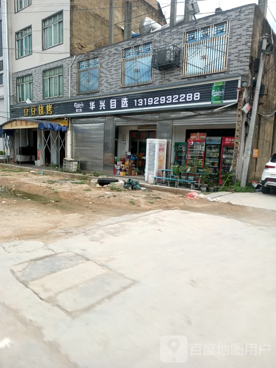 豆豆烧烤