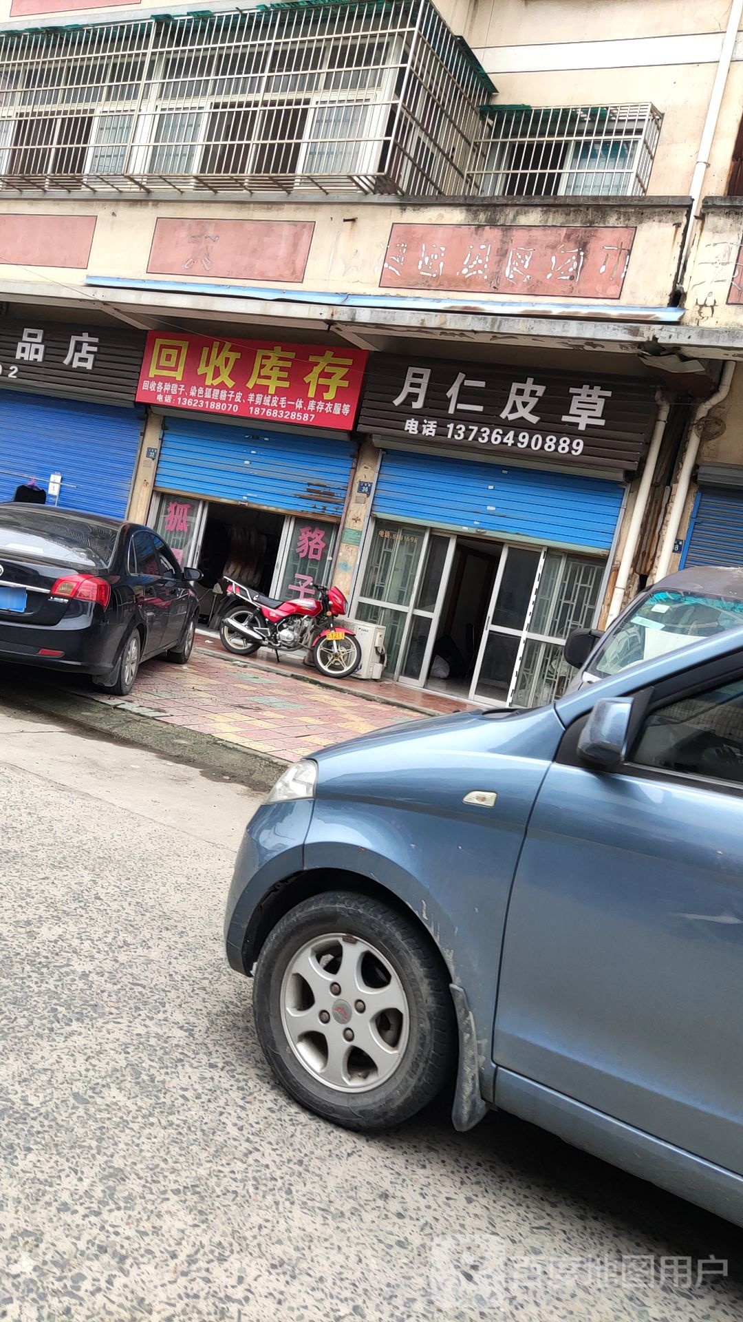 库存回收(枣强街店)