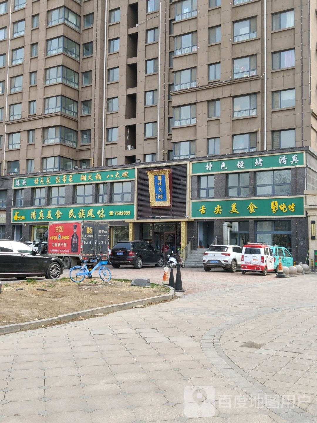 清真美食民族风味