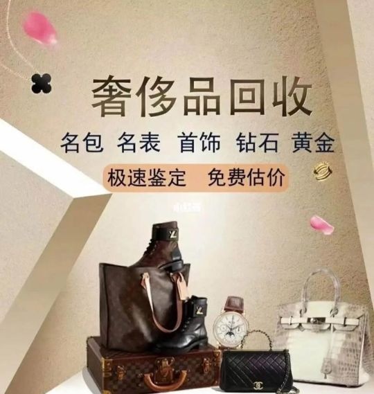 黄金回收