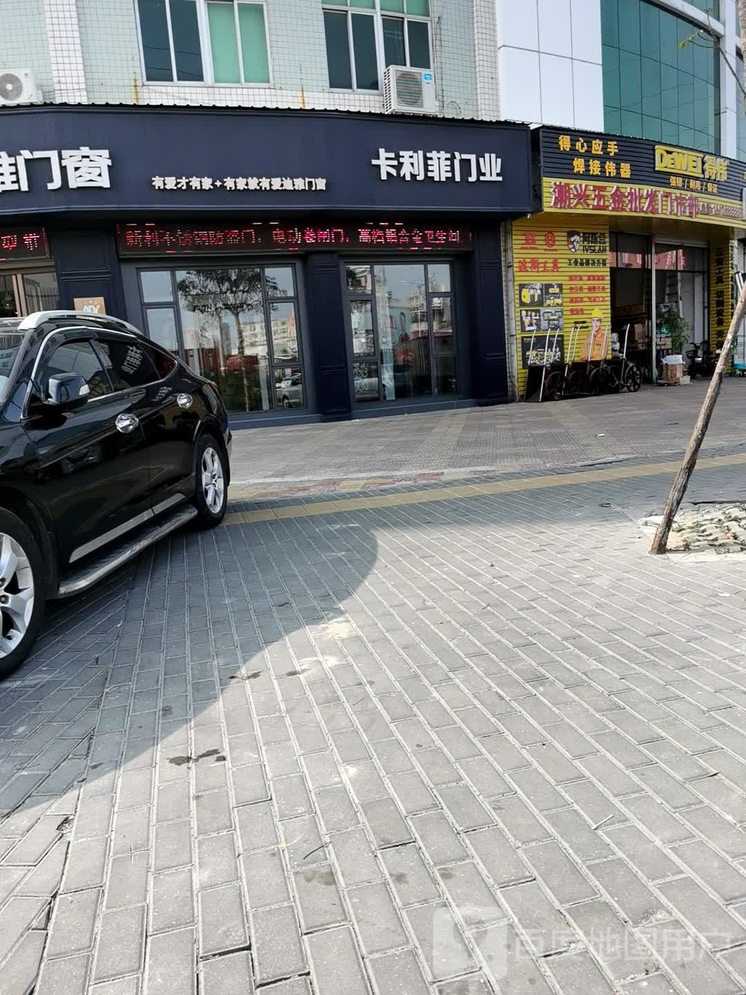 潮兴五金
