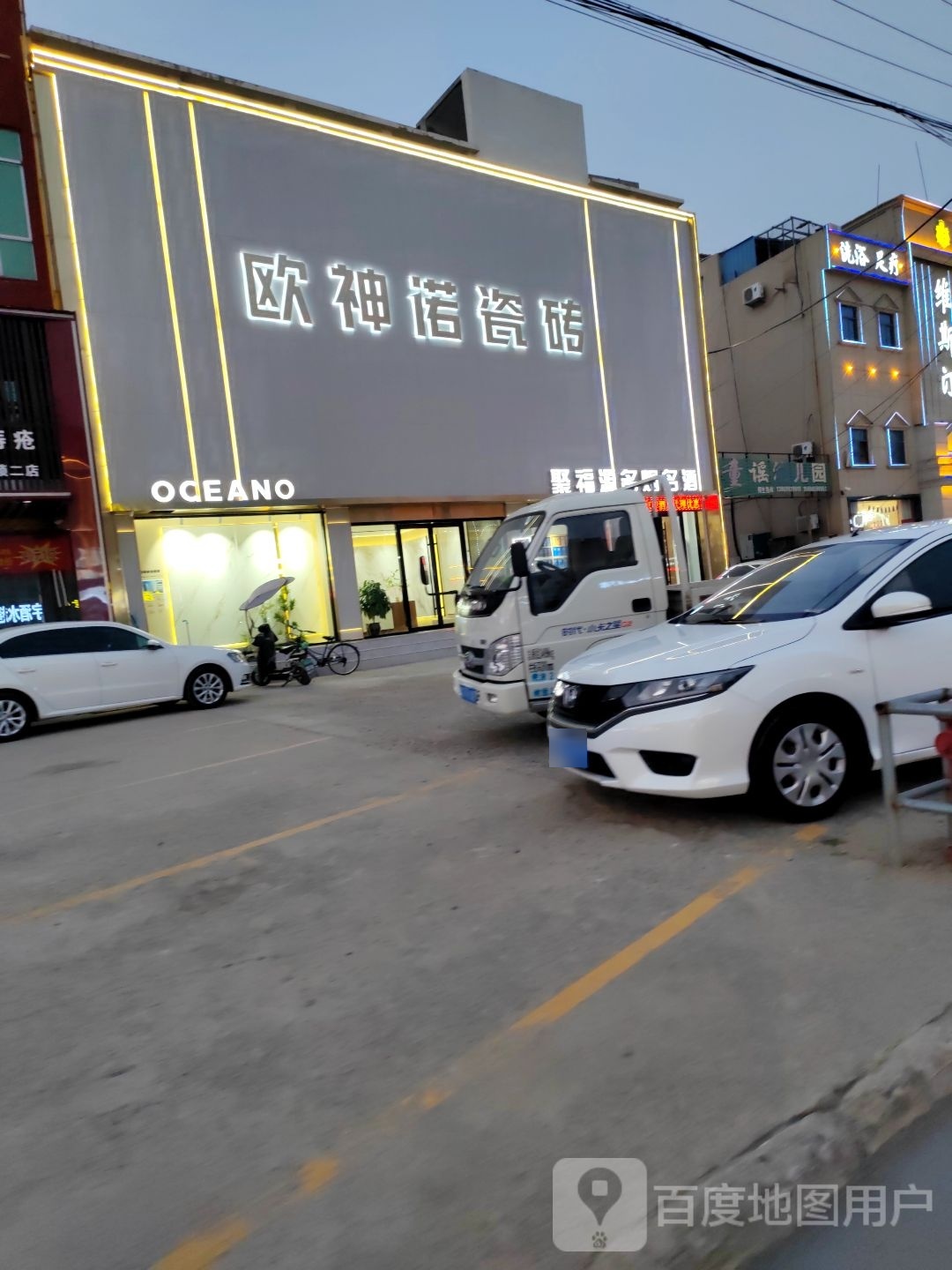 万龙洗