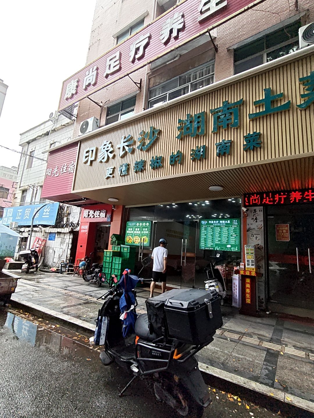 印象长沙湖南土菜(常平店)