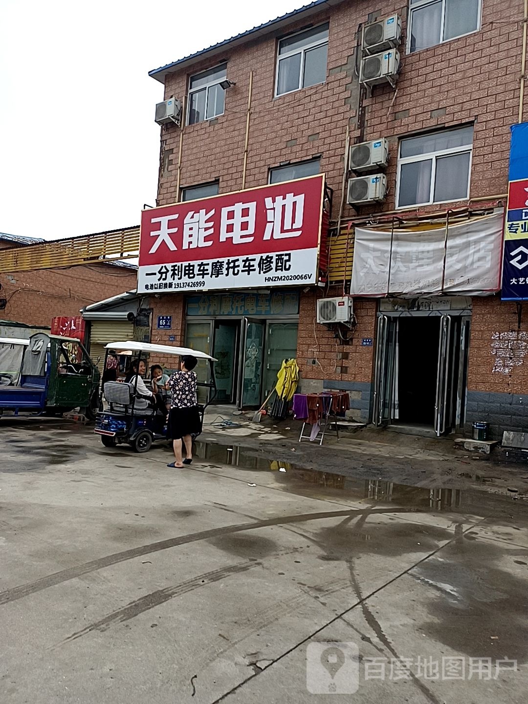 郑州航空港经济综合实验区张庄镇天能电池(凌空街店)